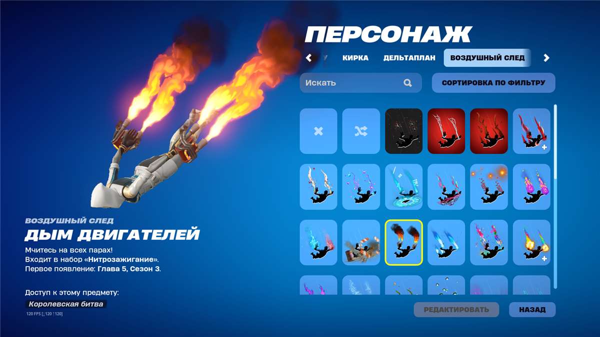 продажа аккаунта к игре Fortnite